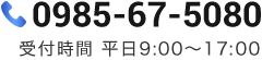 tel_日髙寛人税理士・中小企業診断士事務所